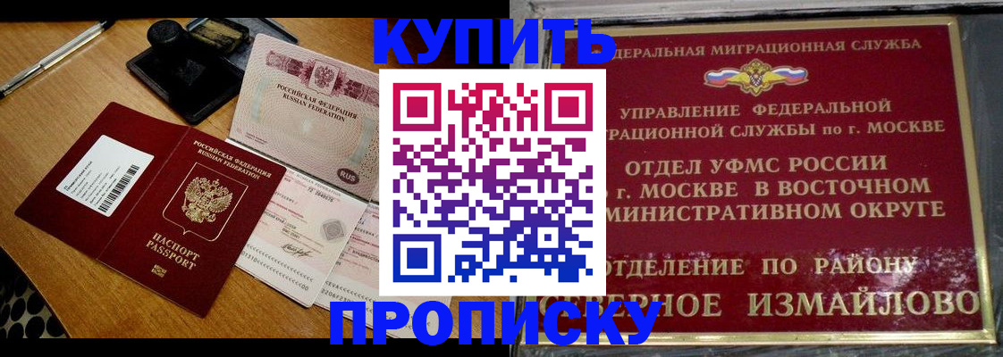 временная регистрация купить в Карпинске
