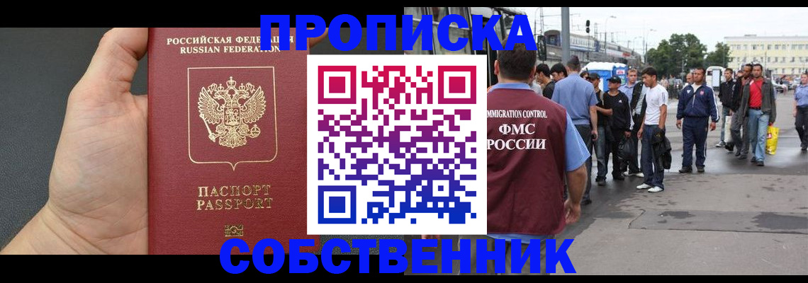 временная прописка в Карпинске
